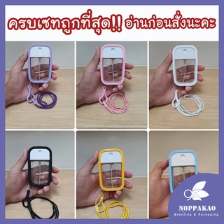 👉ขวดสเปรย์ตลับ ขนาด50ML อุปกรณ์ครบเซท ฝาหมุน เติมซ้ำได้