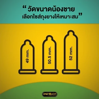 ถุงยางอนามัย วันทัช Onetouch ขนาด 49-56มม. รุ่น Limited รุ่นบาง (ไม่ระบุชื่อสินค้าหน้ากล่อง)