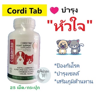 Corditab วิตามินบำรุงหัวใจ กระตุ้นภูมิคุ้มกัน สำหรับสุนัข และแมว (1 กระปุก/25 เม็ด)