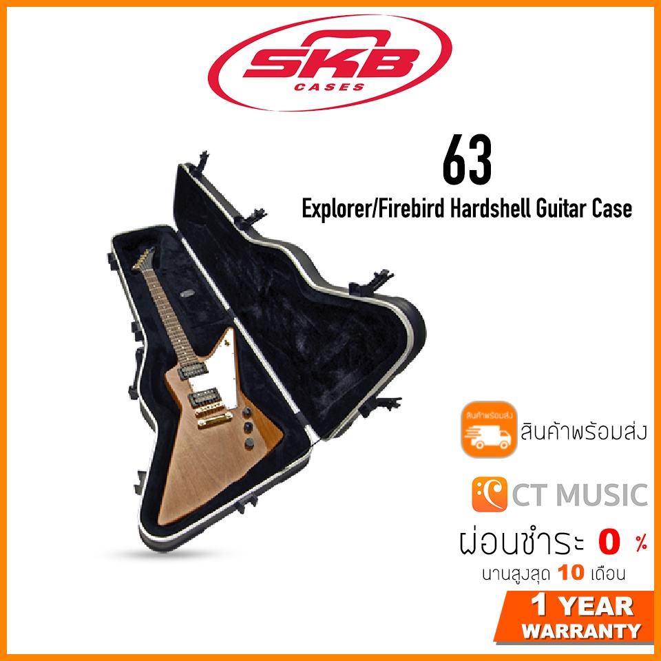 SKB 63 Explorer/Firebird Hardshell Guitar Case กล่องกีตาร์ไฟฟ้า