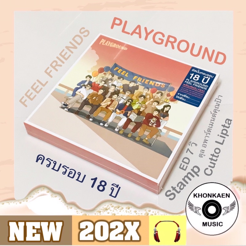 Boxset CD เพลง Playground เพลย์กราวด์ อัลบั้ม Feel Friends มือ 1 ซีลปิด ใน Box มี CD POSTER POSCARD 