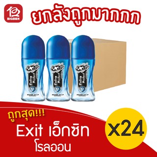 [ยกลัง 24 ขวด] Exit เอ็กซิท โรลออน เอ็กซ์ตร้าโพรเทค (32.5มล. x 3ขวด)