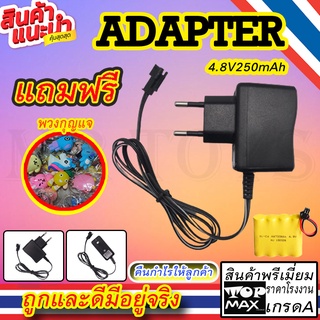 Adapter 4.8V250mAH Ni/CD เครื่องชาร์จแบตเตอรี่ เครื่องชาร์จอัจฉริยะ พกพาได้สำหรับ4.8V Ni-Cd เครื่องชาร์จปลั๊กรถ AB-0002