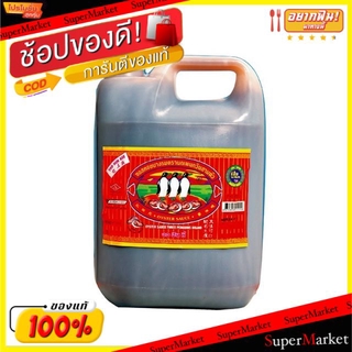 🔥HOT🔥 ซอสหอยนางรม ตรานกเพนเกวินสามตัว ขนาด 5กิโลกรัม/แกลลอน Oyster Sauce วัตถุดิบ, เครื่องปรุงรส, ผงปรุงรส