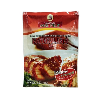 ผงหมูแดง Roast Red Pork Seasoning Sauce Powder น้ำหนัก 80g. ตราแม่พลอย