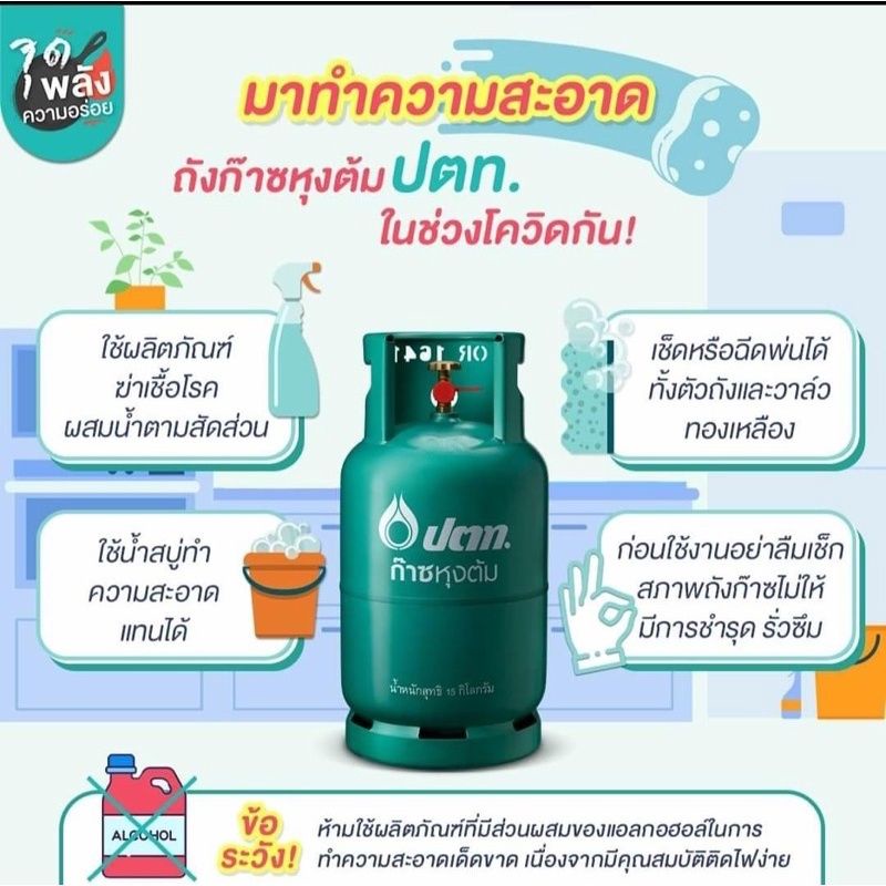 ถังแก๊สปตท. 15กก. ถังใหม่มือ1 ตีตราตัวนูนOR ไม่รวมเนื้อแก๊ส