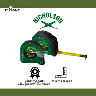 ตลับเมตร NICHOLSON ความยาว 3 เมตร พร้อมหุ้มยาง ทำให้จับถนัดมือ ของแท้ 100% พร้อมเอกสารรับรอง จาก ชั่ง ตวง วัด