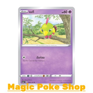 เนที (C/SD) พลังจิต ชุด ซอร์ดแอนด์ชีลด์ การ์ดโปเกมอน (Pokemon Trading Card Game) ภาษาไทย