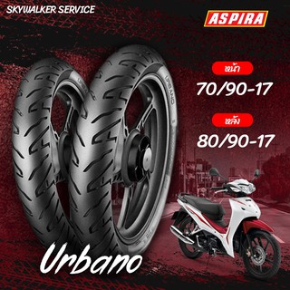 *ถูกที่สุด*ยางใหม่ Aspira ยางนอกมอเตอร์ไซค์ URBANO ยางสำหรับ WAVE : 70/90-17+80-90-17 ( 1คู่ หน้า-หลัง) แบบใช้ยางใน