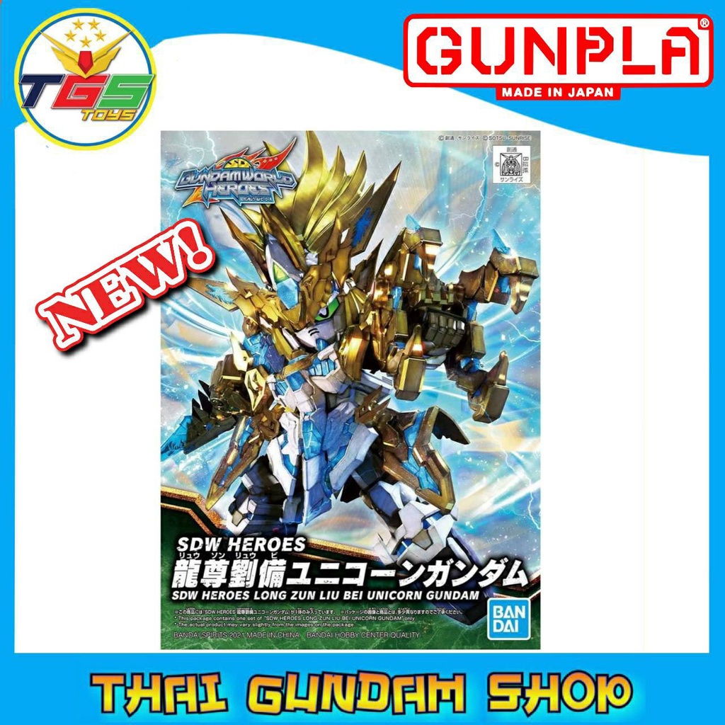 TGS SDW Heroes Ryuson Ryubi Unicorn Gundam (Gundam Model Kits) 6
