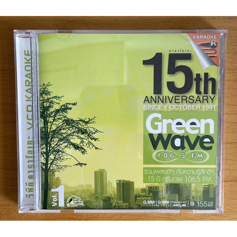 แผ่นวีซีดี VCD Karaoke คาราโอเกะ (มือ 2) : 15th Anniversary Green Wave 106.5 FM รวมเพลงดีๆ กับความรู