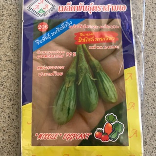 เมล็ดมิสไซล์ ลายเขียว