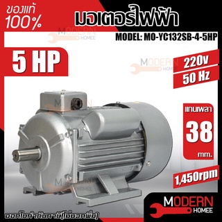 มอเตอร์ไฟฟ้า 1HP 2HP 3HP 5HP 220v มอเตอร์ 1แรง 2แรง 3แรง 5แรง