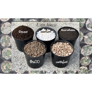 🍀เพอร์ไลท์(Perlite),เวอร์มิคูไลท์(Vemiculite),พีชมอส(Peatmos),หินภูเขาไฟ00,ดินปลูกต้นอ่อน,ดินเพาะกล้า