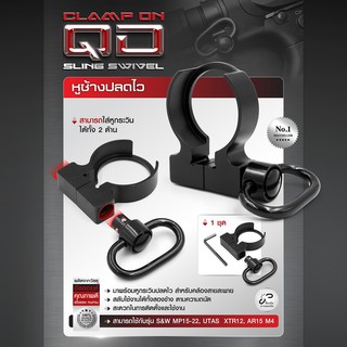 หูช้างปลดไว (Clamp On QD Sling Swivel)