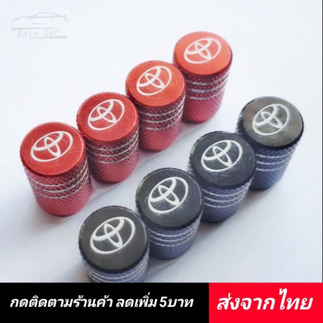 จุ​กลม​ โตโยต้า​ Toyota [ส่งจากไทย] ฝาจุ๊บ​ลม​ยาง​ ฝาปิดลม​ ยางรถยนต์​