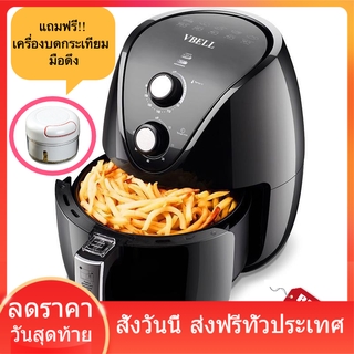 หม้อทอดไร้น้ำมัน ความจุ 1500W หม้อ 2 ชั้นถอดได้ อาหารไม่ติดหม้อ Air fryer หม้ออบไร้น้ำมัน ส่งฟรี