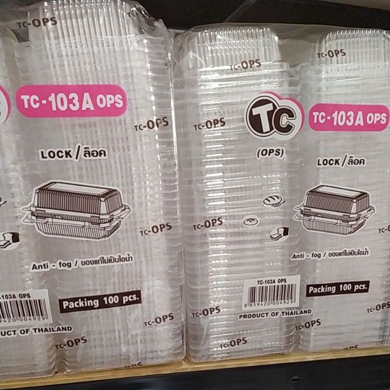 กล่องใส TC-103A แบบล็อค