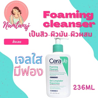 Cerave foaming cleanser Gel 236ml เซราวีโฟมมิ่งคลีนเซอร์เจล236mlของแท้ฉลากไทย