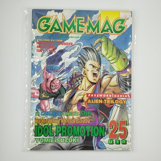 [SELL] นิตยสาร GAMEMAG Volume 61/1996 (00218)(TH)(BOOK)(USED) หนังสือทั่วไป วารสาร นิตยสาร มือสอง !!