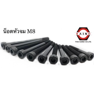 สกรูหัวจมมิลดำ M8 ความยาวM8*12/M8*16/M8*20/M8*22/M8*25/M8*30/M8*35/M8*40/M8*45/M8*50/M8*55/M8*60/M8*65/M8*70/M8*75...