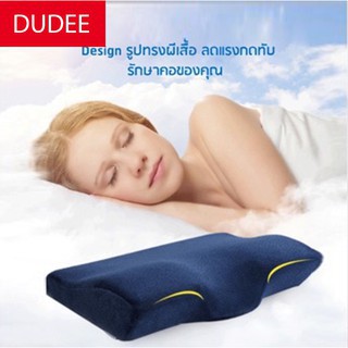 หมอนสุขภาพ หมอนหนุนเพื่อสุขภาพทรงButterfly หมอนหนุนนอน หมอนรองนอน Memory foam 100 %