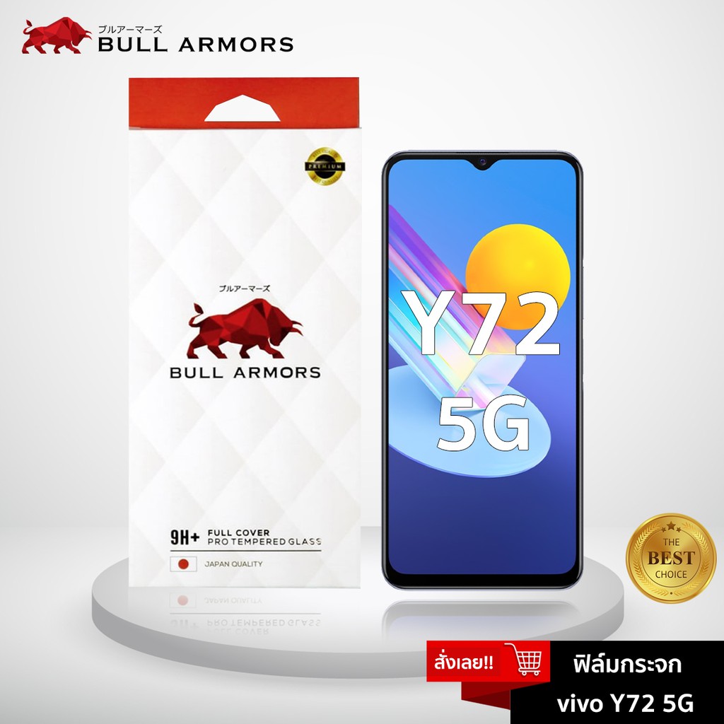 Bull Armors ฟิล์มกระจก Vivo Y72 5G (vivo) บูลอาเมอร์ ฟิล์มกันรอยมือถือ 9H+ ติดง่าย สัมผัสลื่น 6.44