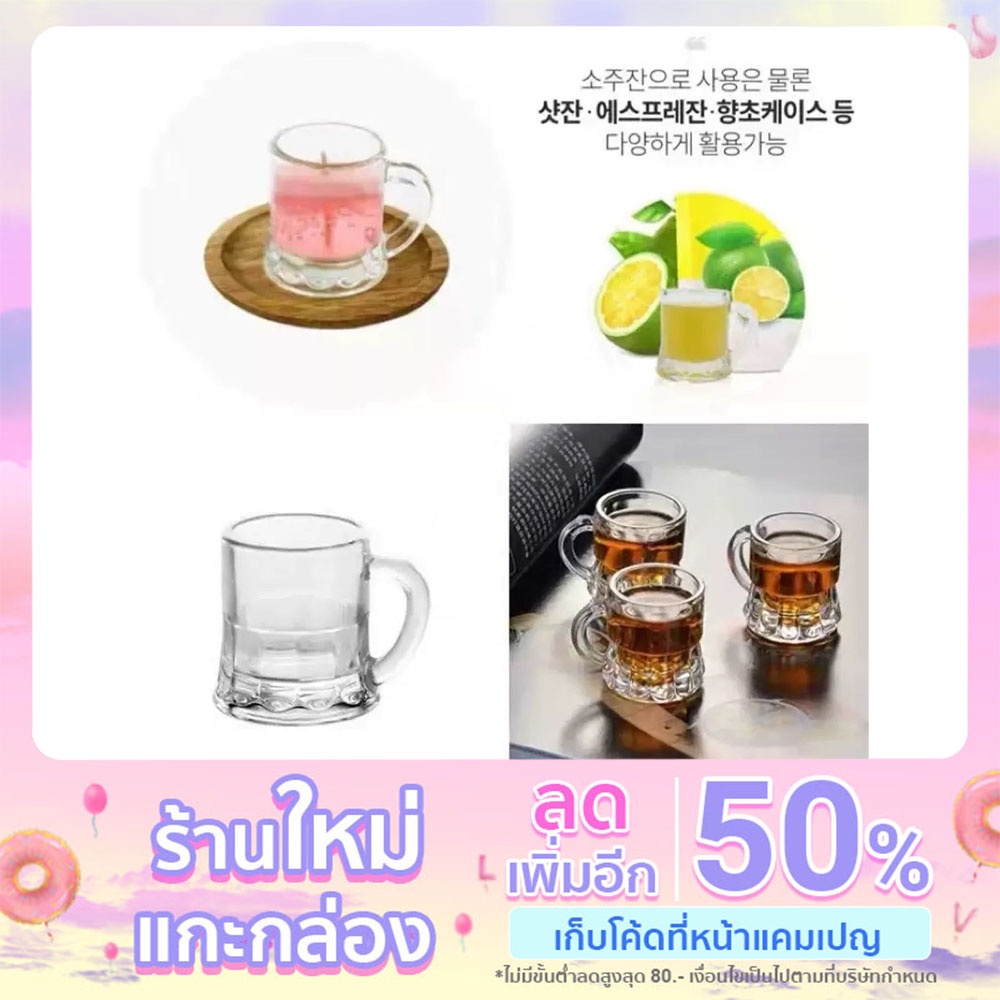 แก้วโซจูเกาหลีแบบมีหูจับ / แก้วเบียร์มินิ / Soju glass / Soju cup / Soju shot glass Handles