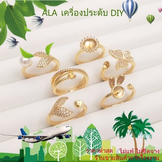 ❤️เครื่องประดับ DIY❤️แหวนชุบทอง 14K ประดับไข่มุกคริสตัล เพทาย รูปผีเสื้อ เครื่องประดับสตรี【แหวน】