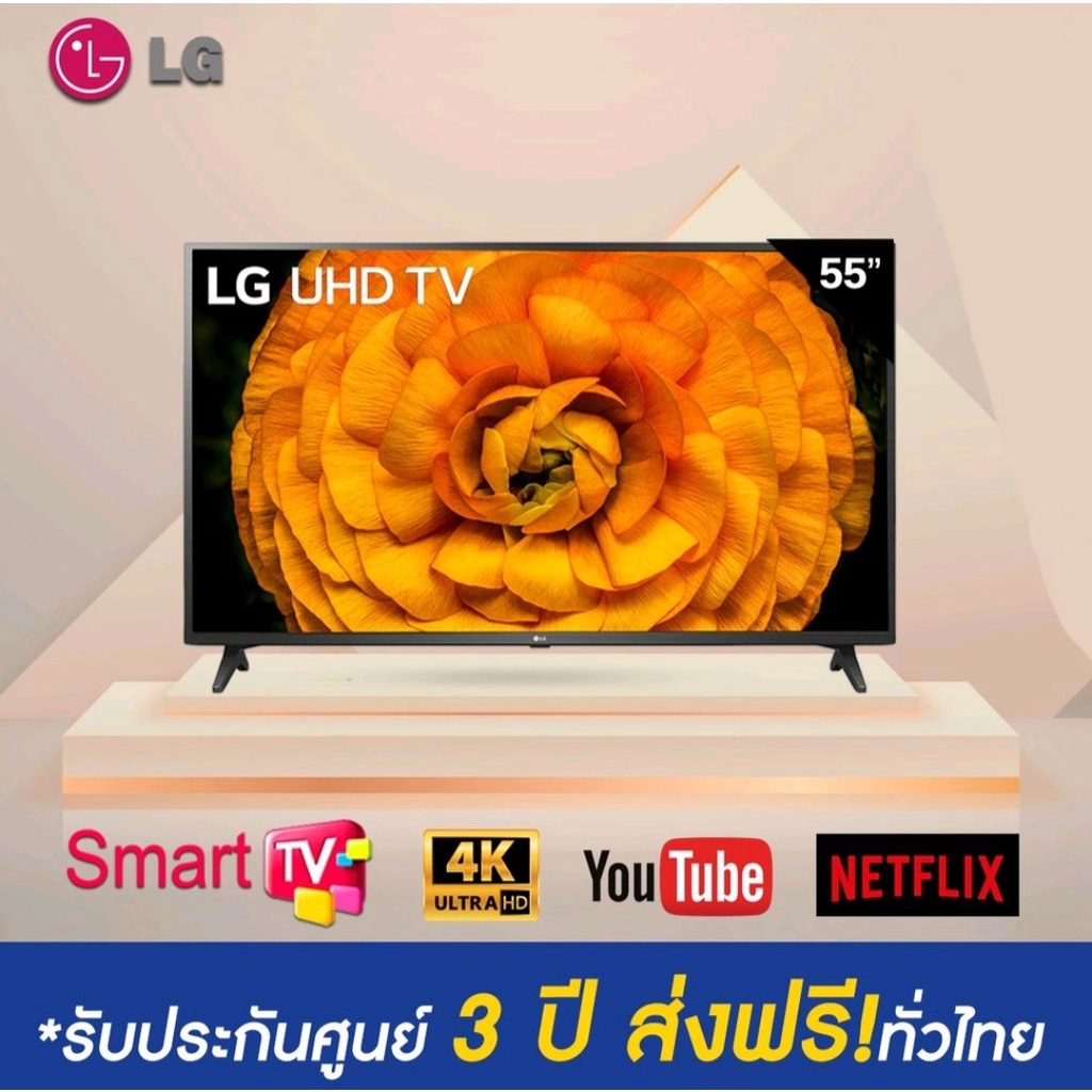 LG SMART UHD 4K TV UN7200 ขนาด 55 นิ้ว รุ่น 55UN7200 ปี 2020