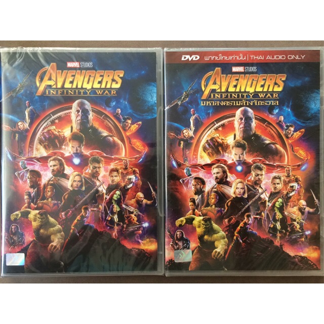 Avengers: Infinity War  (DVD)/ อเวนเจอร์ส: มหาสงครามล้างจักรวาล (ดีวีดี แบบ 2 ภาษา หรือ แบบพากย์ไทยเท่านั้น)