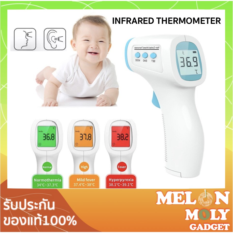 ⚡️ส่งด่วน1วัน⚡️พร้อมส่งจากไทย✅เครื่องวัดไข้ ที่วัดไข้ เครื่องวัดอุณหภูมิ - Infrared Thermometer เมนูภาษาอังกฤษ