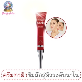 ครีมทาฝ้า มิสทีน เมลาเคลียร์ นาโน อัลฟ่า อาร์บูติน 10 กรัม Mistine Melaklear Nano Alpha Arbutin Cream 10 g