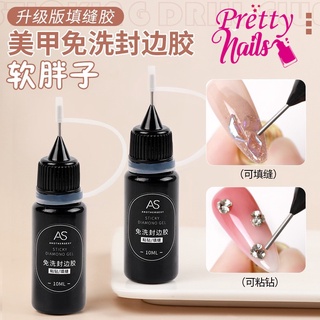 AS กาวเจลติดอะไหล่ ขวดบีบ พร้อมส่งทุกวัน ไม่ต้องเช็ดเหนียว AS Nail Rhinestone Glue10ml กาวเจลติดจิวเวลรี่