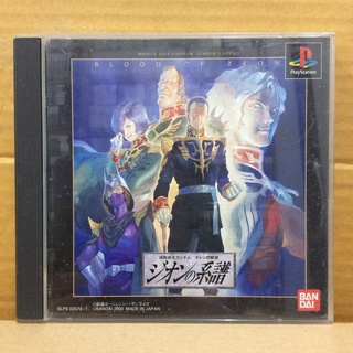 แผ่นแท้ [PS1] Kidou Senshi Gundam: Gihren no Yabou - Zeon no Keifu (Japan) (SLPS-02570~1) Mobile Suit