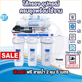 เครื่องกรองน้ำ ระบบRO 50-75 GPD ราคาถูกสุด -ของแท้ ให้ดูที่กล่อง- เครื่องกรองน้ำ RO อาโอ Uni pure แถมสายน้ำเพิ่ม