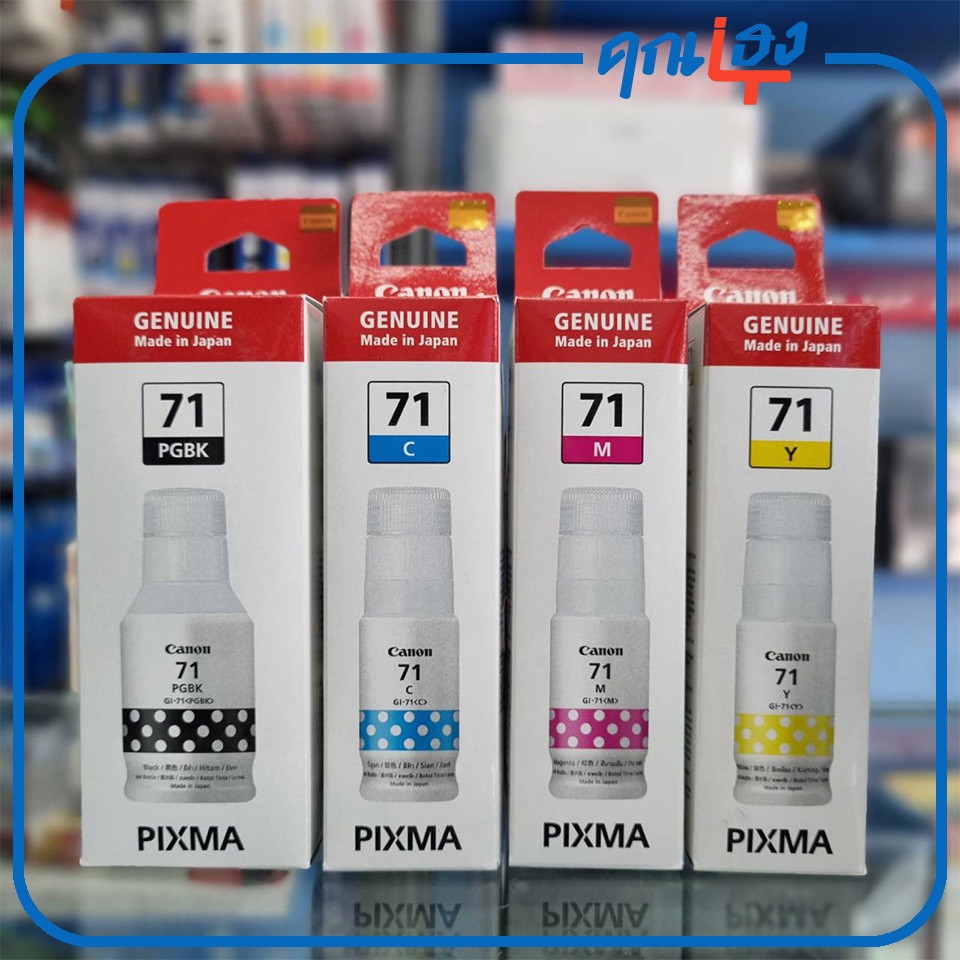 Canon GI-71 หมึกเติม Tank G1020,G2020,G3020