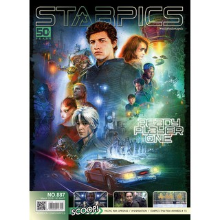 นิตยสาร STARPICS NO 887 ฉบับเดือนมีนาคม ปกหน้า READY PLAYER ONE ปกหลัง PACIFIC RIM UPRISING