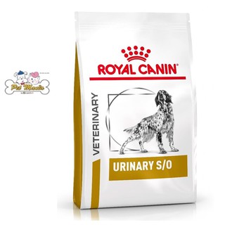 Royal canin urinary s/o dog อาหารสุนัขแบบเม็ดรักษาโรคนิ่ว ในกระเพาะปัสสาวะ 13kg