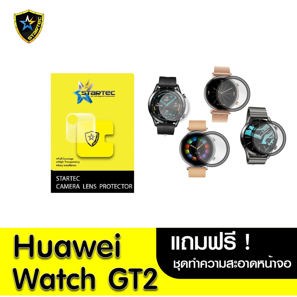 เปลี่ยน หน้า จอ huawei watch gt2 pro