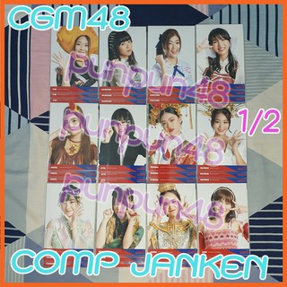 CGM48 photoset comp คอมพ์ 3ใบ BNK48 JANKEN งานเป่ายิงฉุบ (1/2) คนิ้งค์ สิตา มาร์มิ้ง ฟอร์จูน แองเจิ้ล (มีปลายทาง)