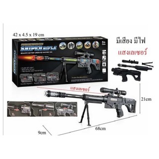 ของเล่น มีเลเซอร์ ยาว 68cm เด็กเล่น มีเสียง มีไฟ ของเล่นบทบาทสมมุติ