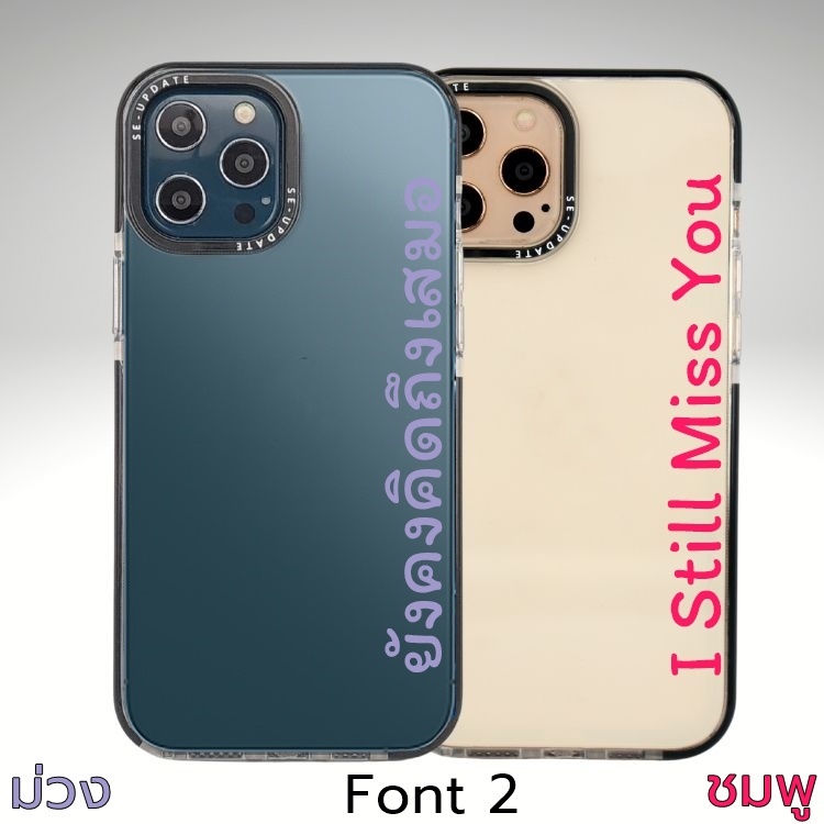 เคสพิมพ์ชื่อ รุ่น Ultra Hybrid สำหรับ iPhone 16 / 15 / 14 / 13 / 12 / Plus / Pro / Pro Max (ข้อความแนวนอน) - รูปที่ 3