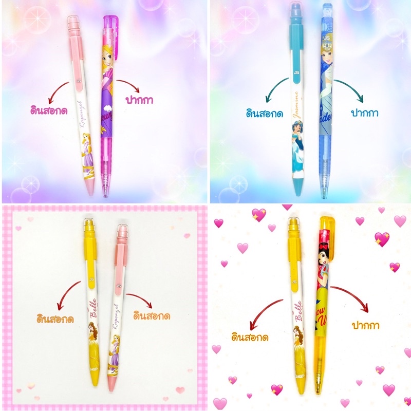 ชุดดินสอกด+ปากกา ลายลิขสิทธิ์แท้ ชุดเครื่องเขียนเจ้าหญิง Disney Princess ชุดเครื่องเขียนดิสนีย์