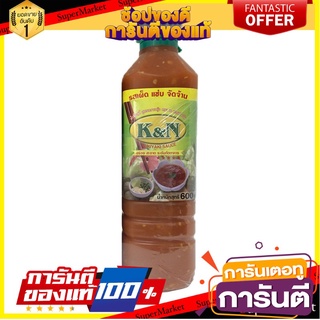 🌈BEST🌈 🔥สินค้าขายดี!! เคแอนด์เอ็น น้ำจิ้มสุกี้สูตรกวางตุ้งรสเผ็ด 600 กรัม K&amp;N Spicy Suki Sauce 600 g 🛺💨