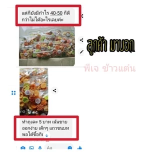 (ข้าวแต๋นจิ๋ว แผ่นข้าวแต๋นดิบหลากสี ถูกที่สุด พร้อมส่ง)🔥ข้าวแต๋นน้ำแตงโม แผ่นดิบ ขนาด 2 cm.(พอดีคำ6สี)