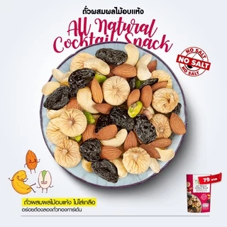 Tonggarden ถั่วผสมผลไม้อบแห้ง 85 กรัม