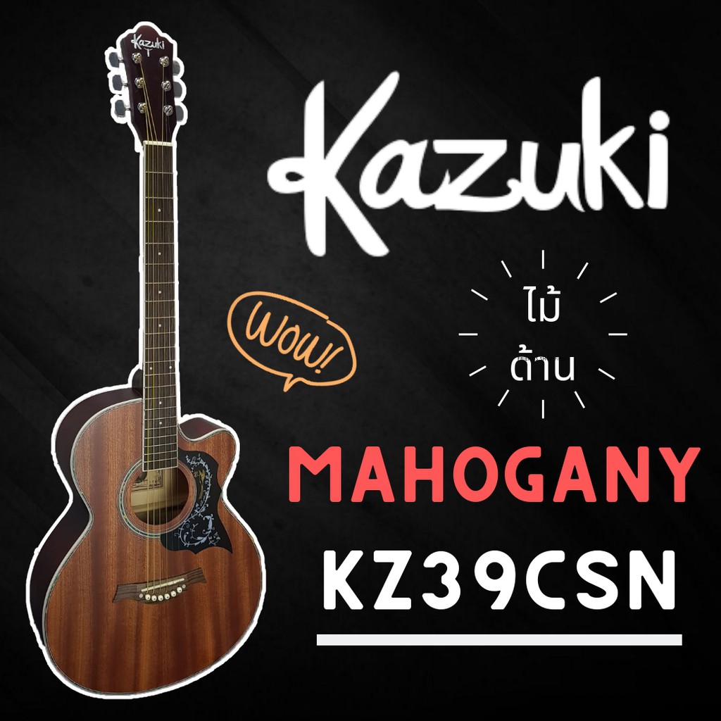 [โค้ดลด500-🔥] กีต้าร์โปร่ง Kazuki รุ่น KZ-39 ขนาด 39 นิ้ว กีตาร์โปร่ง คอเว้า เลือกสีได้ ฟรี ปิ๊ก4อัน