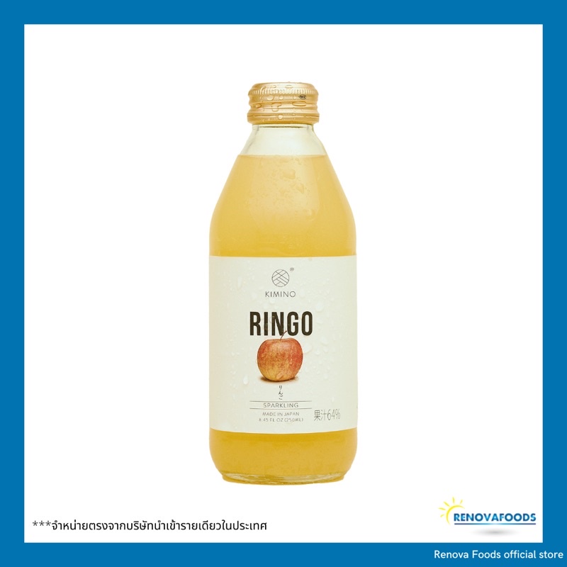 Ringo sparkling drink น้ำแอปเปิลญี่ปุ่น สปาร์คคลิ่ง (Kimino Ringo sparkling drink)
