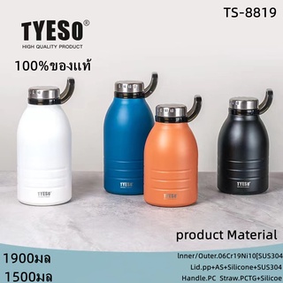 แก้ว TYESO เเก้วน้ำ 20 Oz,30 Oz เก็บความร้อน เย็น สแตนเลส304【TS-8819ของแท้】